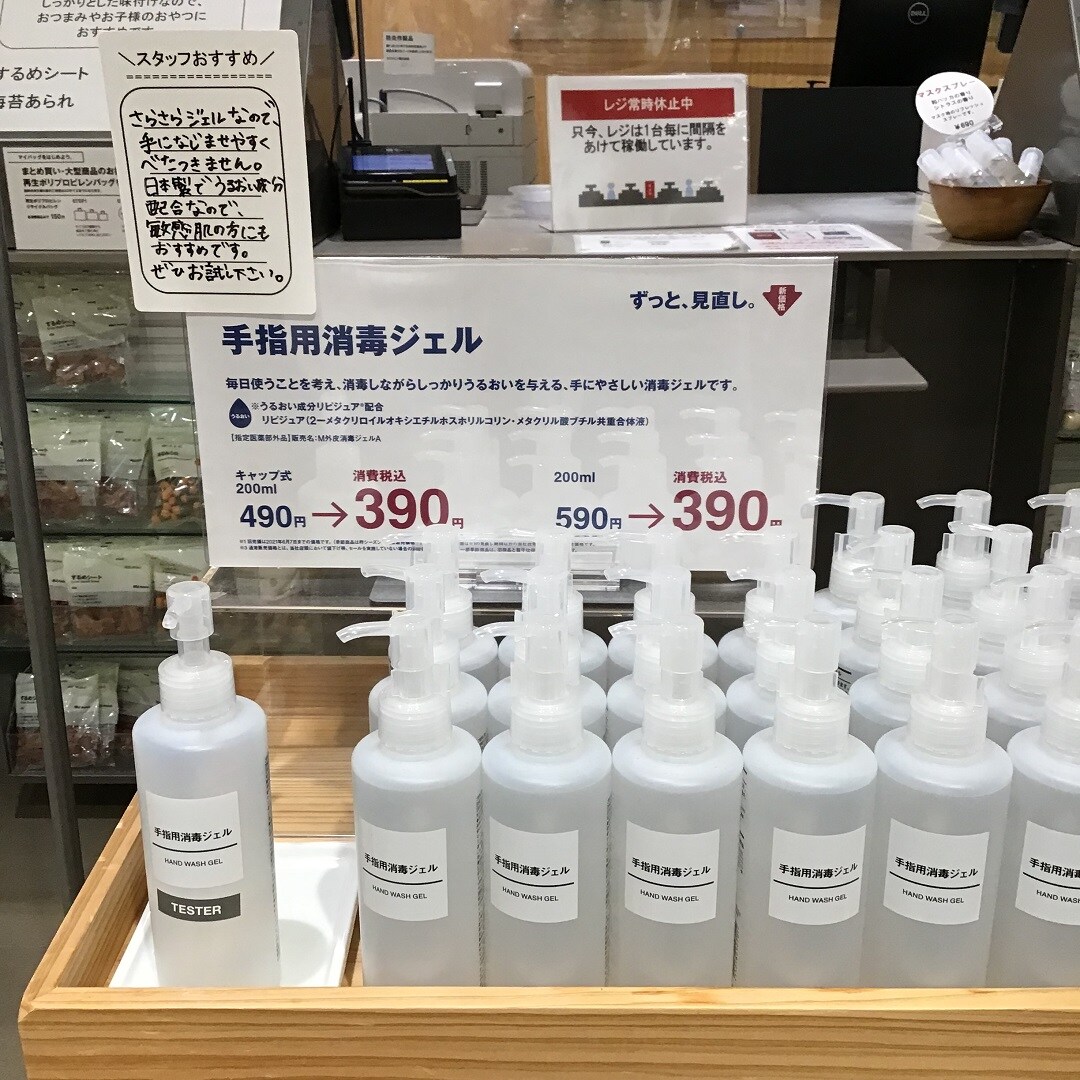 消毒ジェル②