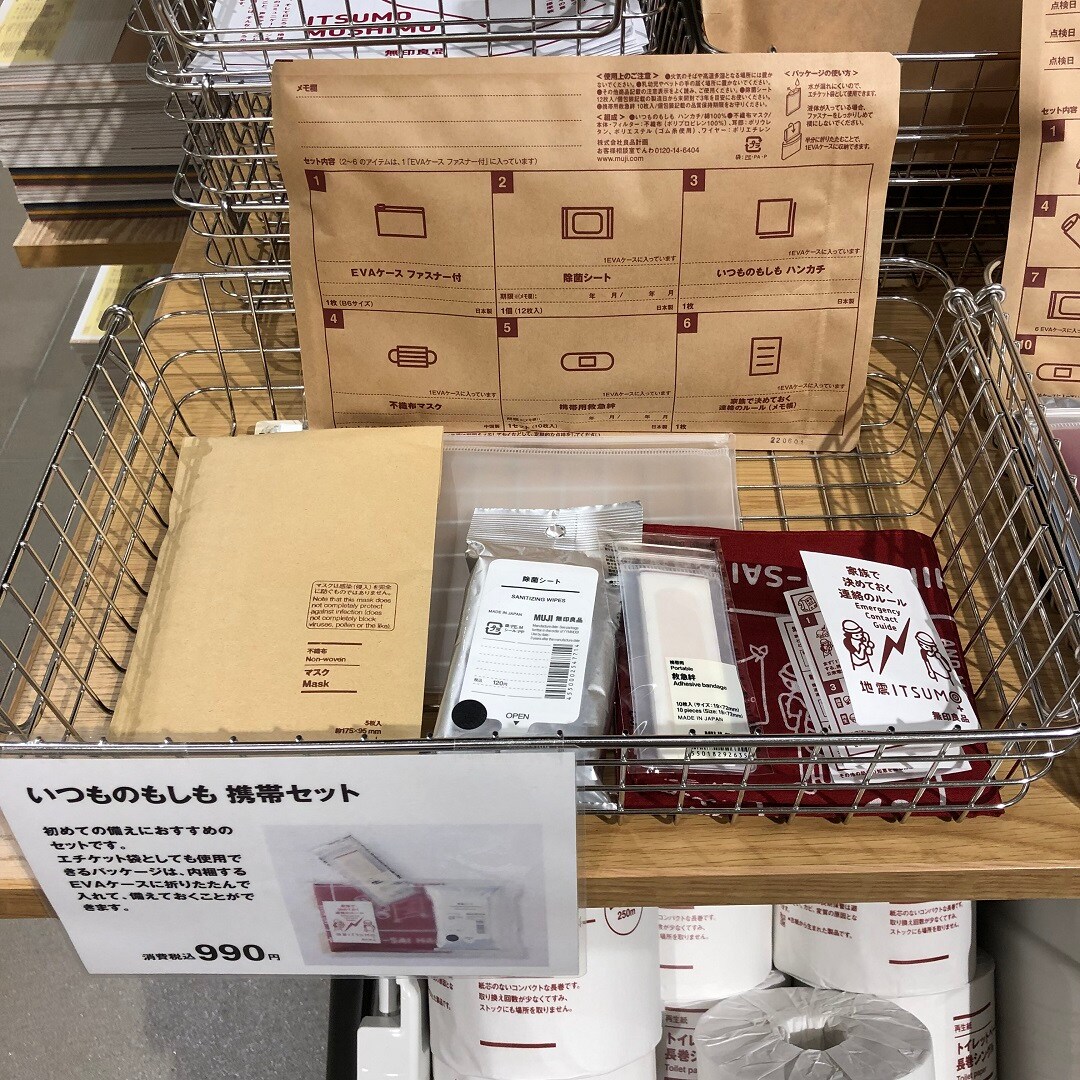 【ピオレ姫路】備えていますか？
