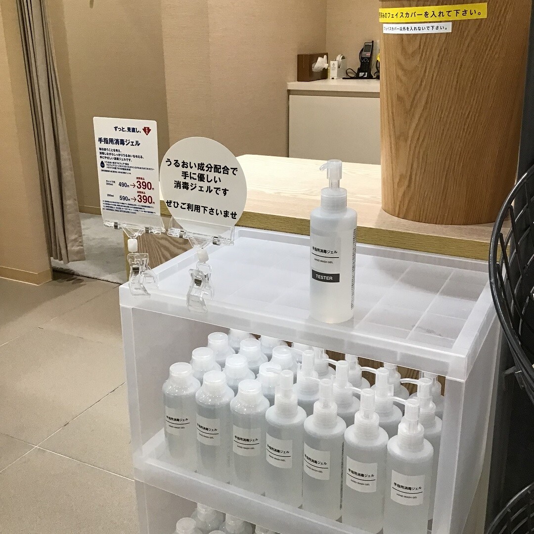 消毒ジェル③