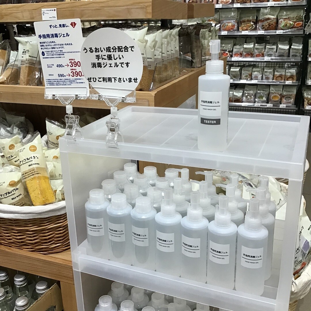 消毒ジェル④
