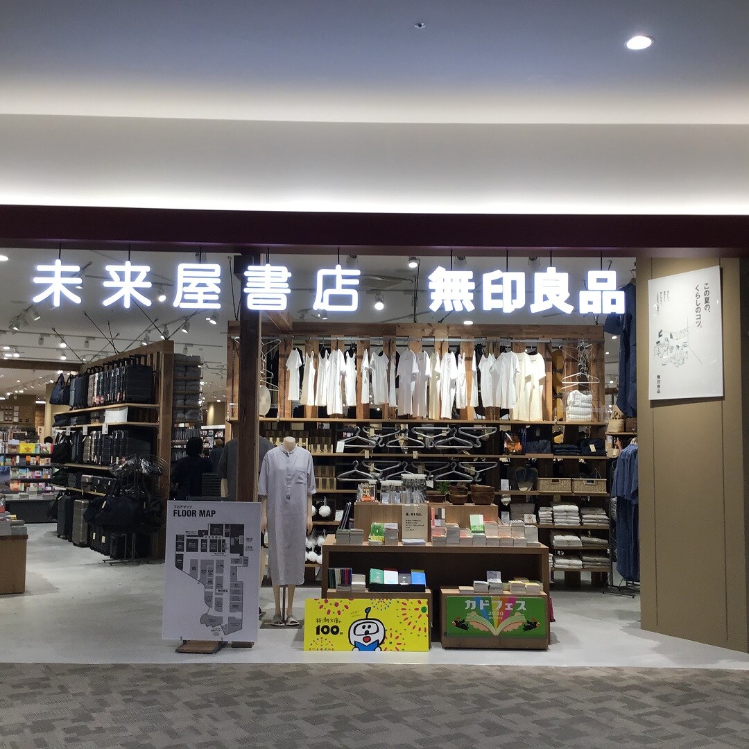 【イオンモール高崎】生活入り口