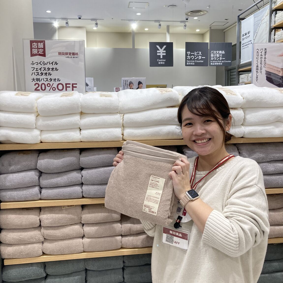 バスタオルを持っている写真