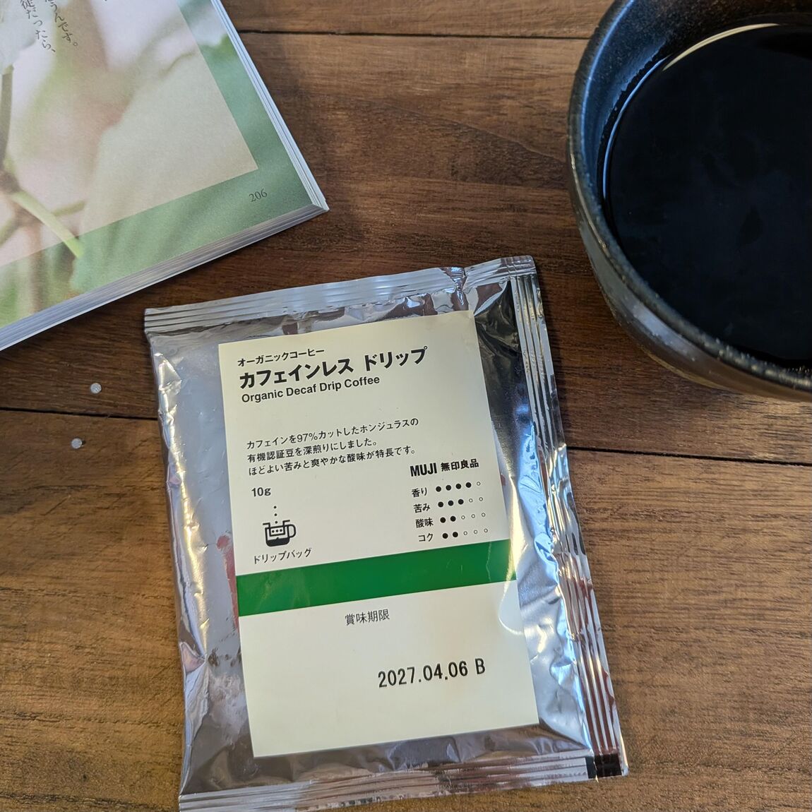 【ヒルズウォーク徳重ガーデンズ】無印良品のコーヒー｜秋ブレンド入荷しました。_cyt6PL