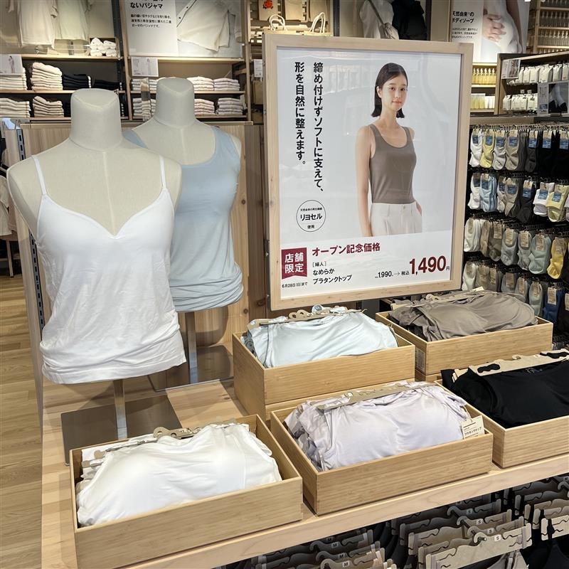 インナー