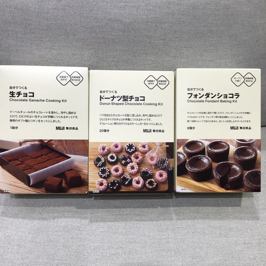 【イオンモール茨木】生チョコ　ドーナツ型チョコ　フォンダンショコラ