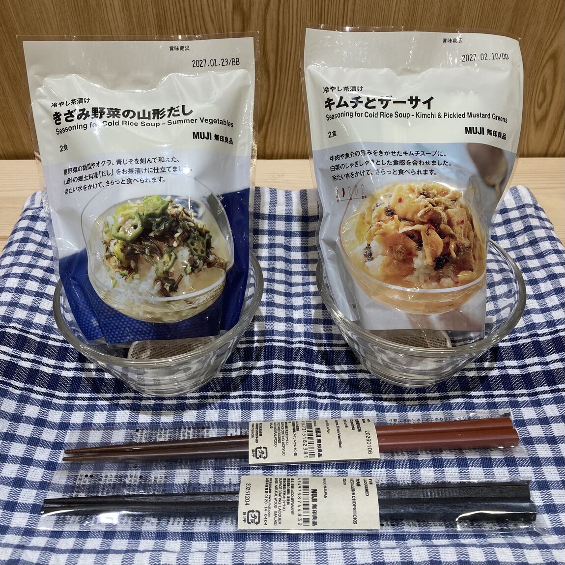 【テラスウォーク一宮】冷やし茶漬け