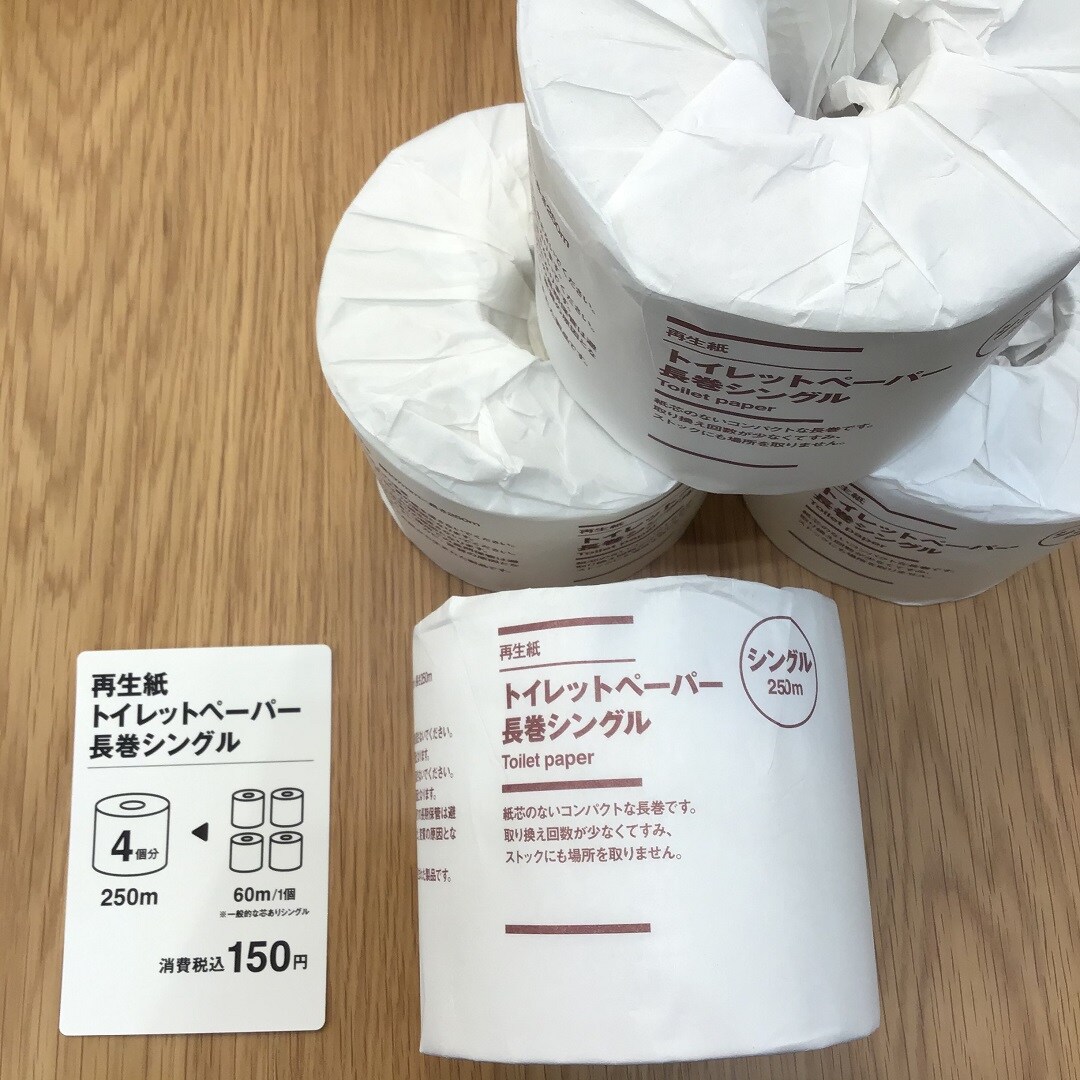 トイレットペーパー3