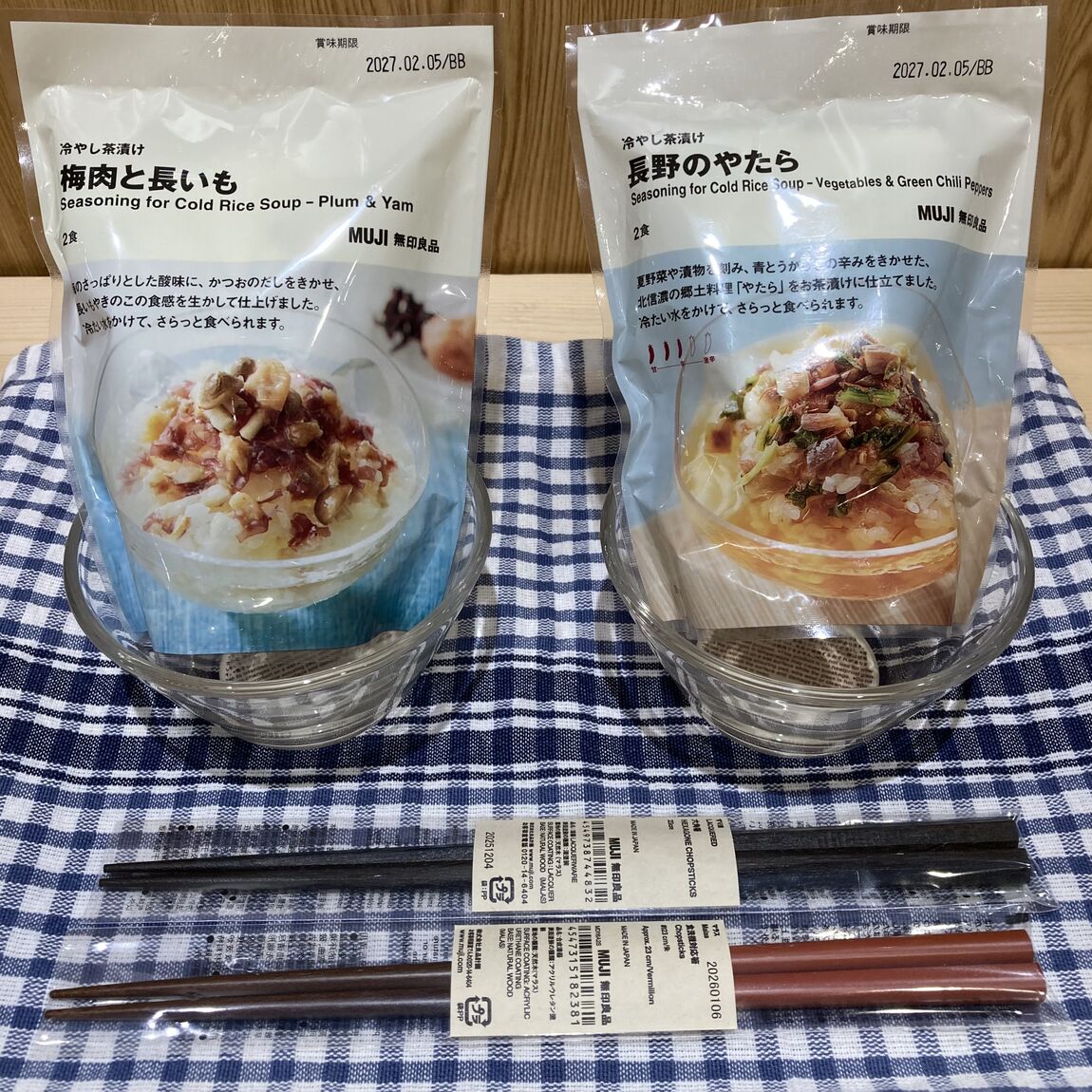 【テラスウォーク一宮】冷やし茶漬け