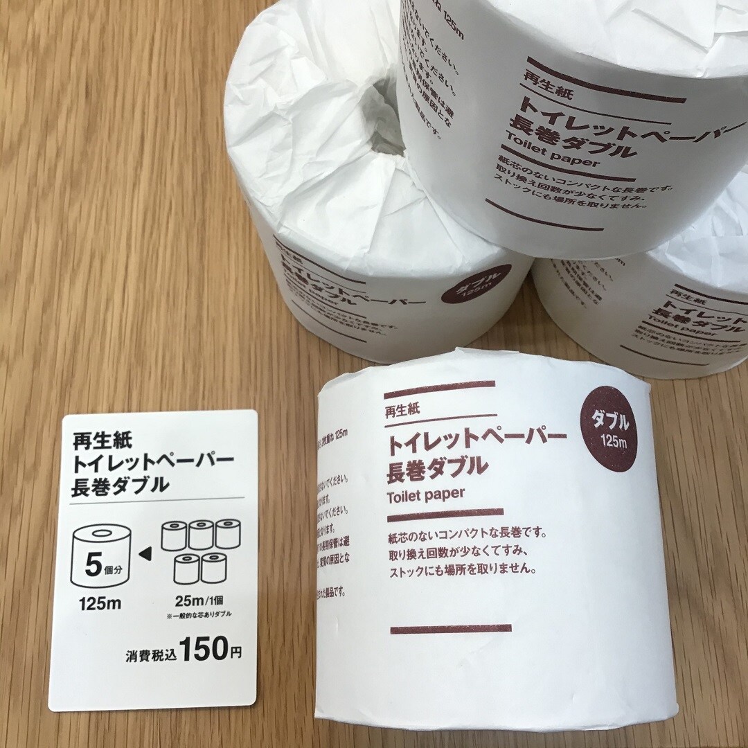 トイレットペーパー4