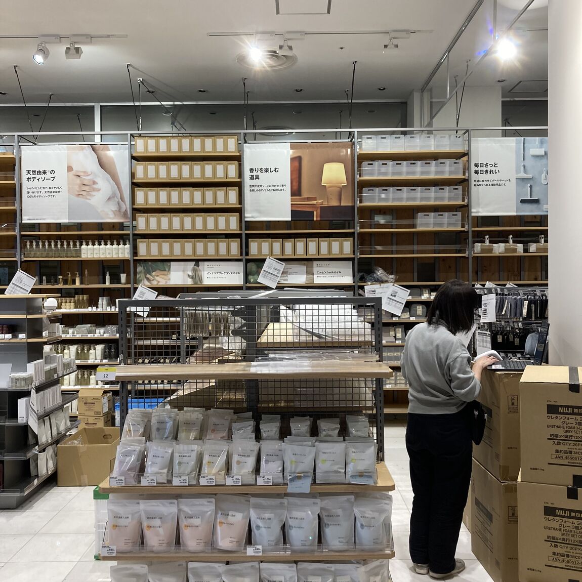 生活準備の写真