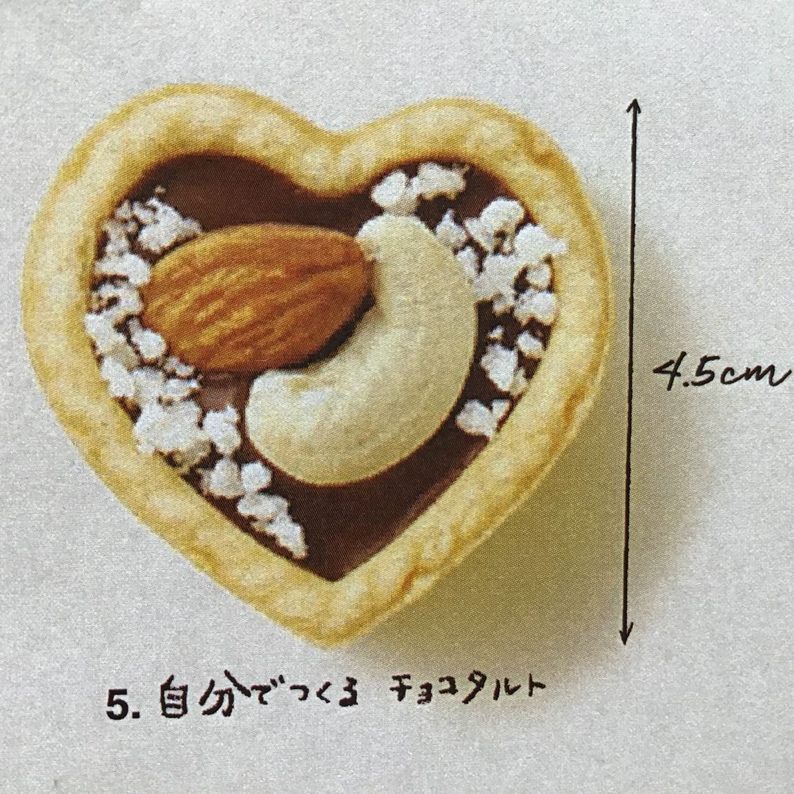 バレンタイン