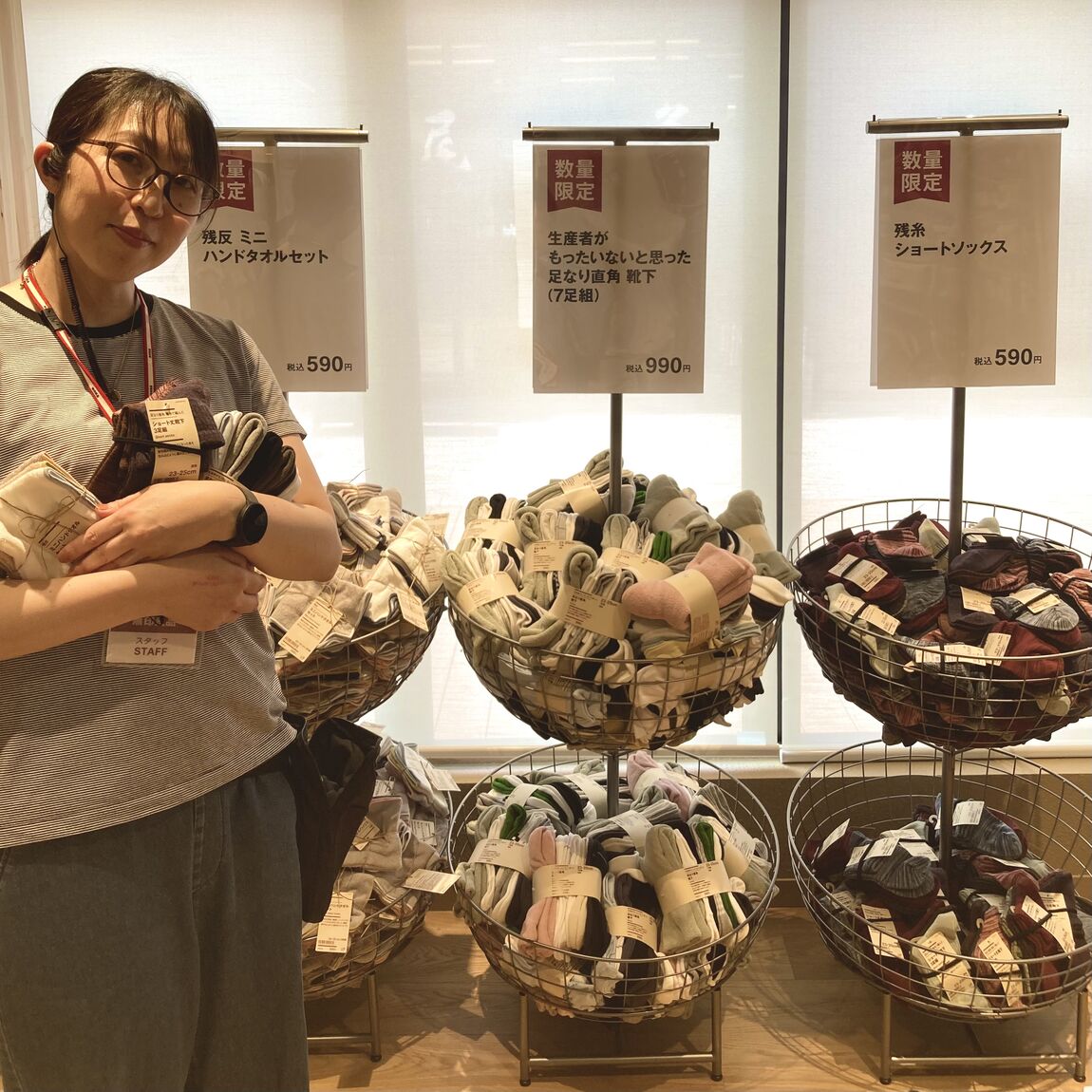 限定商品