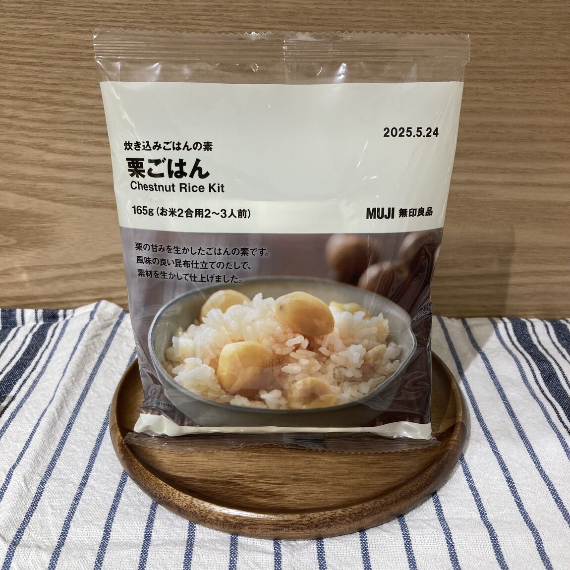 栗
