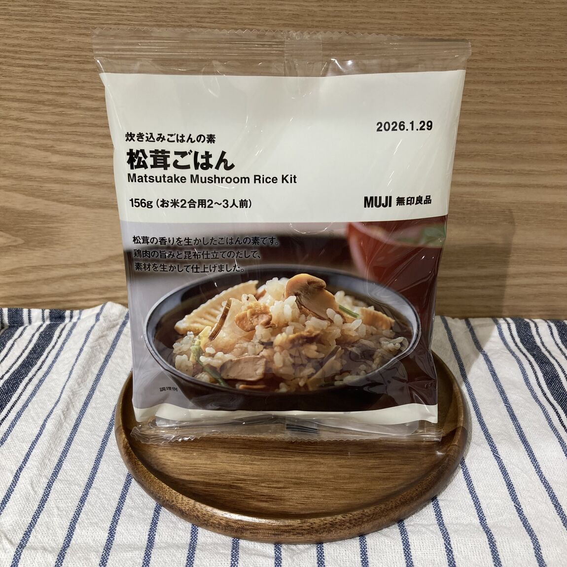 炊き込み