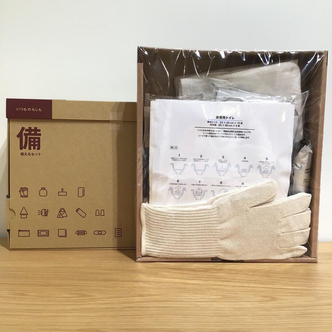 【ららぽーと立川立飛】くらしの備え