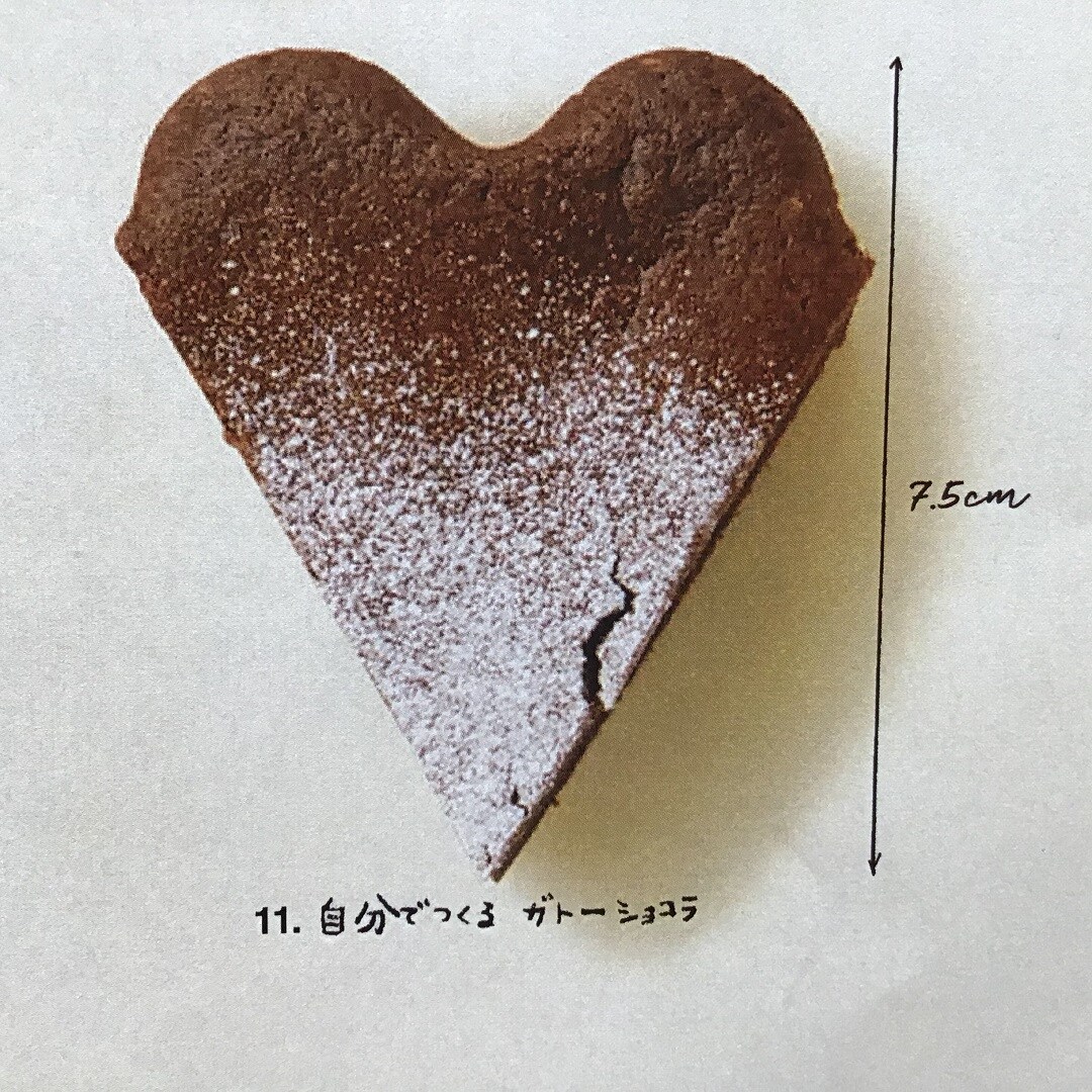バレンタイン