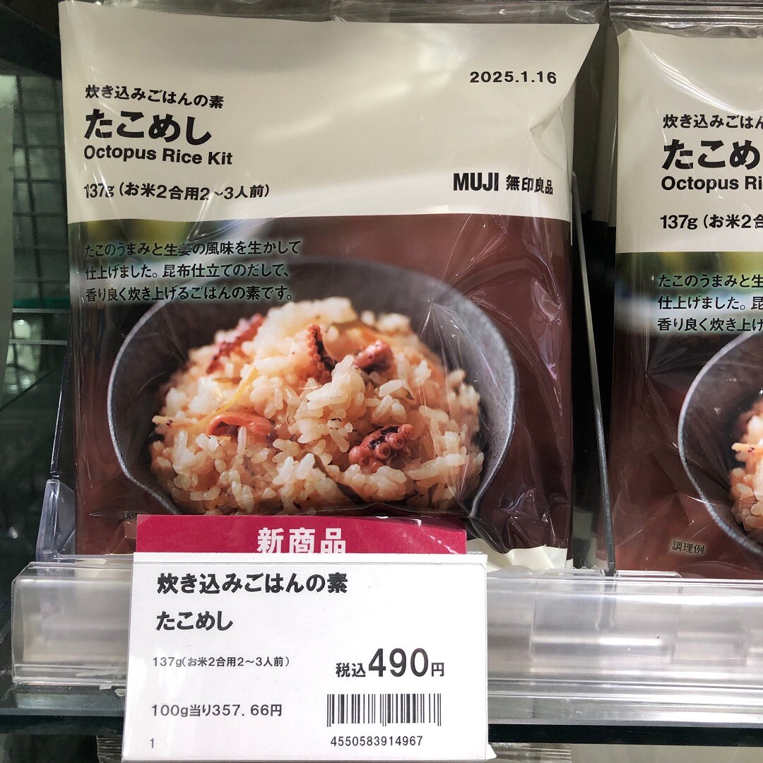 【ザ・モール仙台長町】たこめし