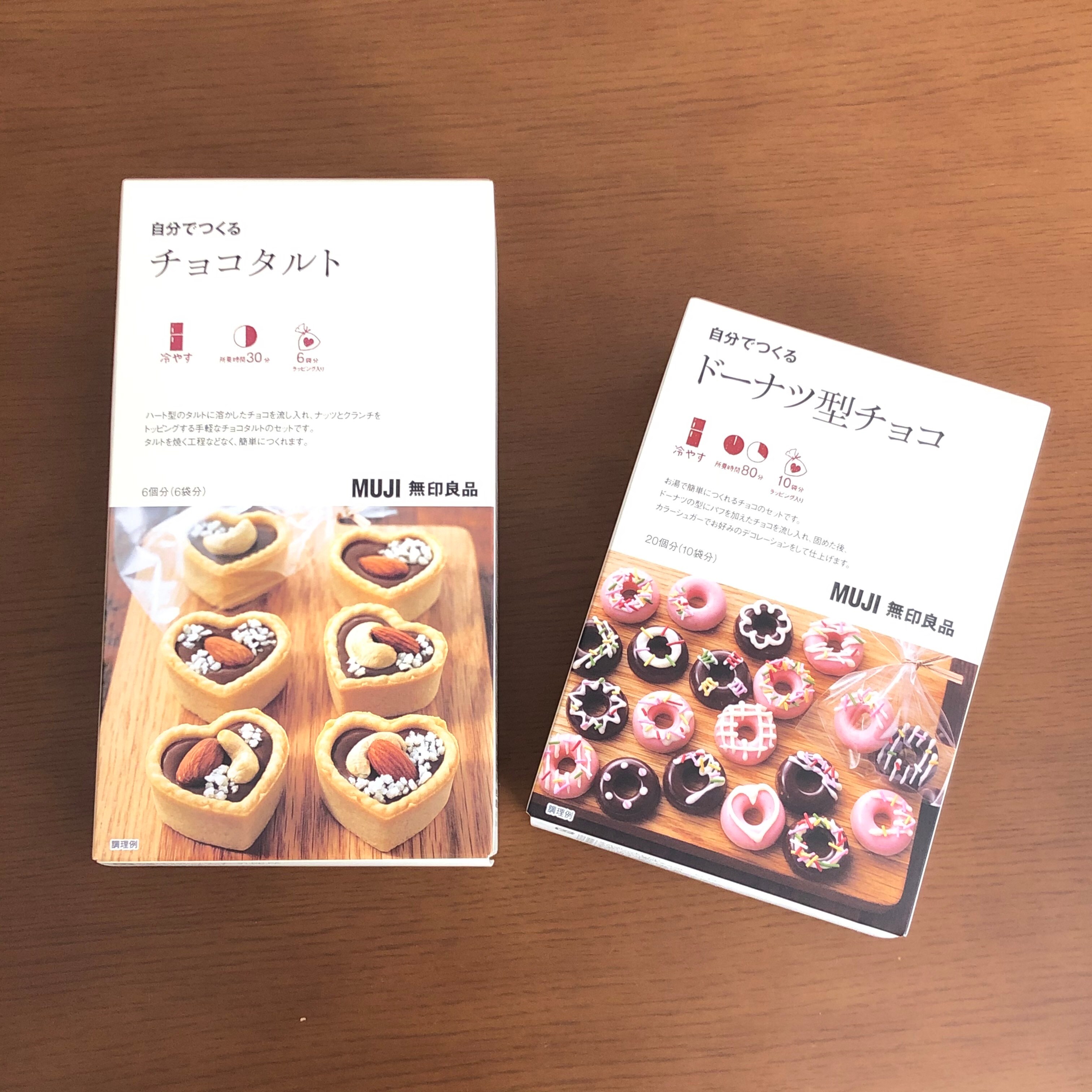 バレンタイン
