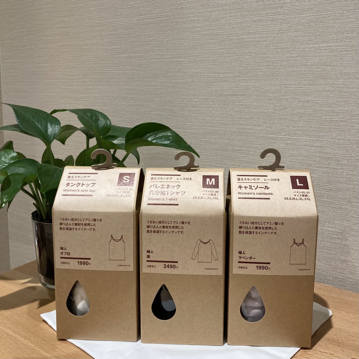 【軽井沢】肌の乾燥が気になる方にオススメ！保湿成分配合の『着るスキンケア』のご紹介_uPD646