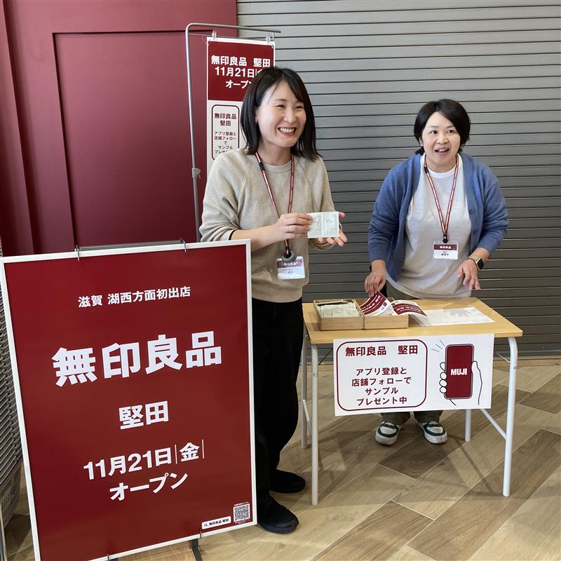 【堅田】オープン前アプリ登録ご案内