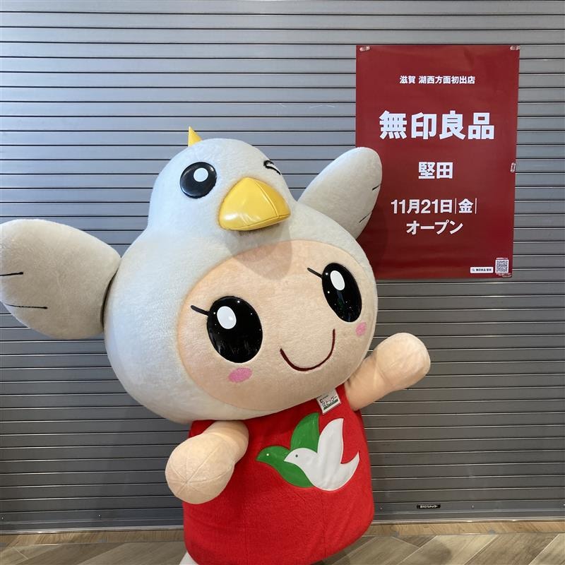 【堅田】ハトッピー