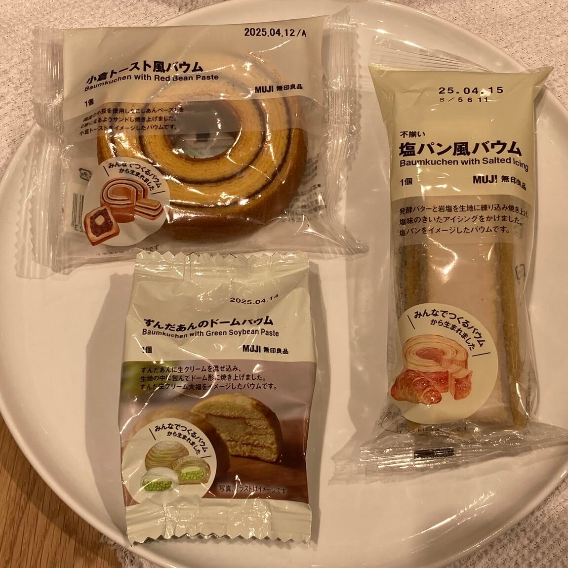 みんなでつくるバウム　商品画像