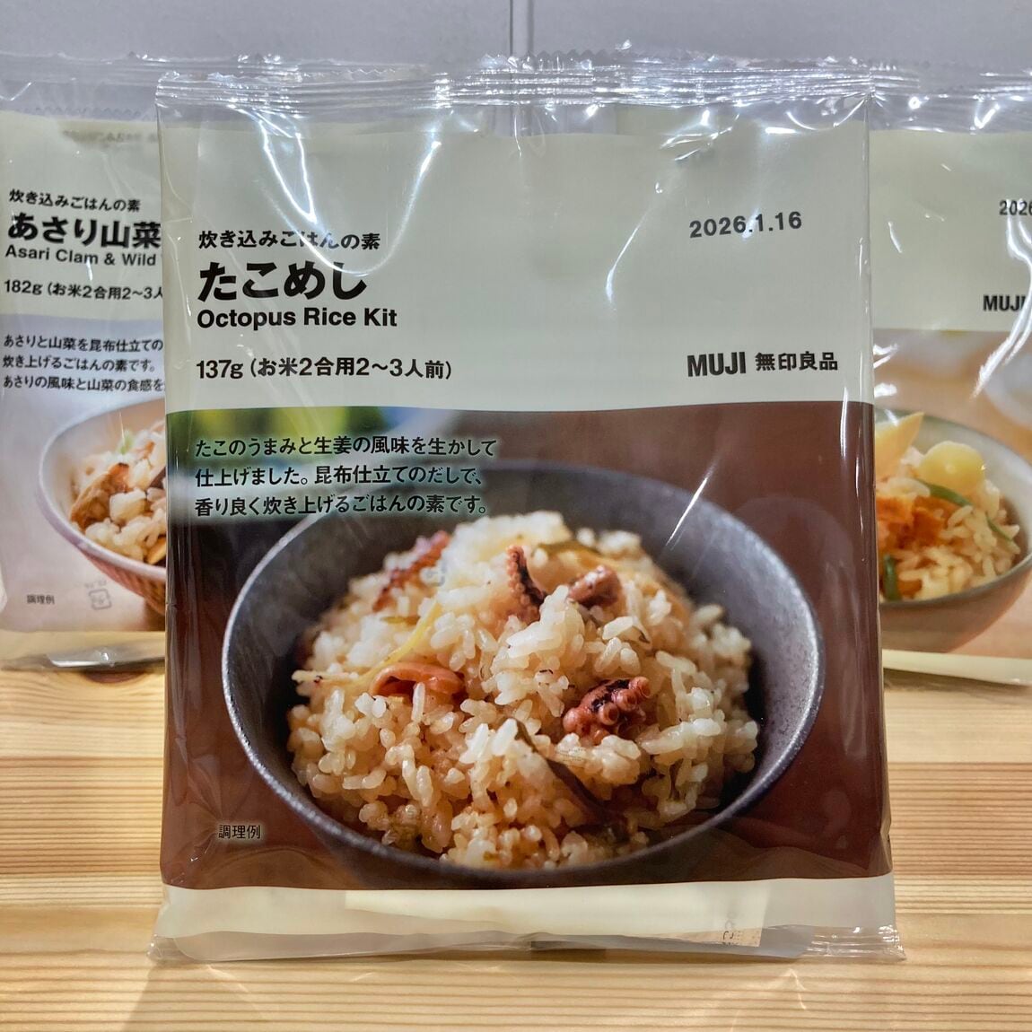 たこめし