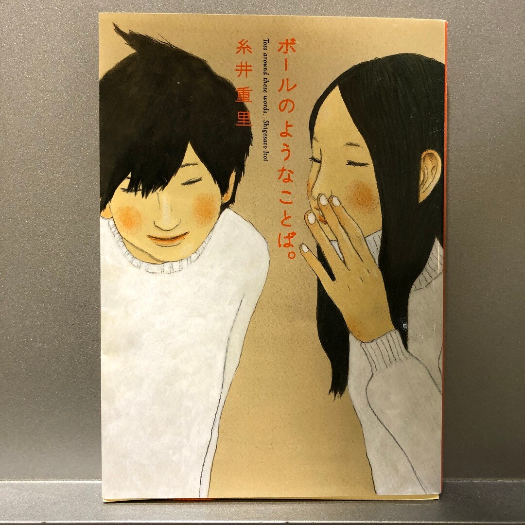 【近鉄四日市】今日のずっといい言葉｜MUJI BOOKS