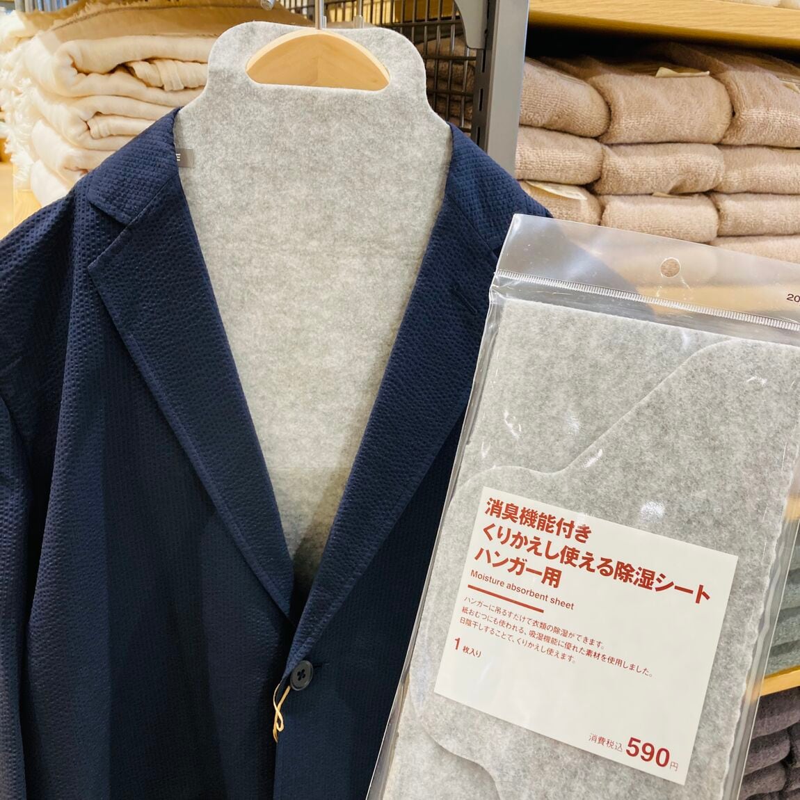 梅雨対策グッズ