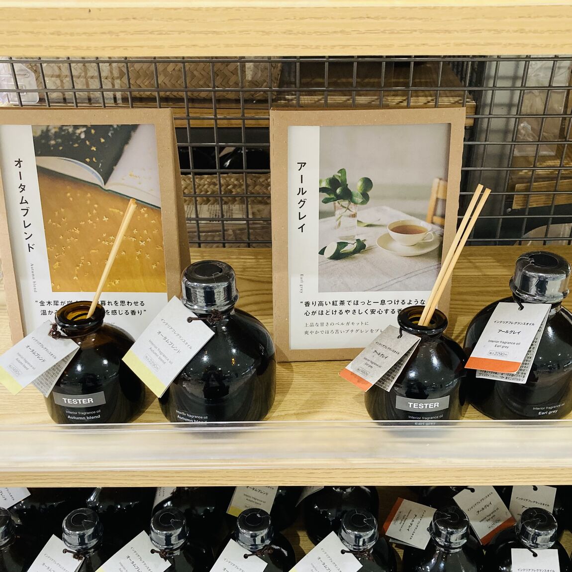 【ラザウォーク甲斐双葉】【香り】暮らしに、香りのスイッチを。_y6ncqz