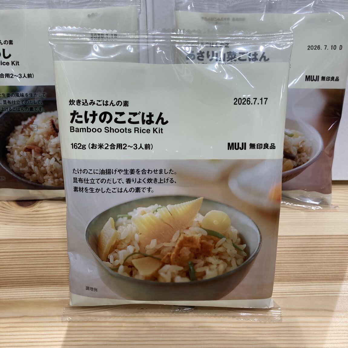 たけのこごはん