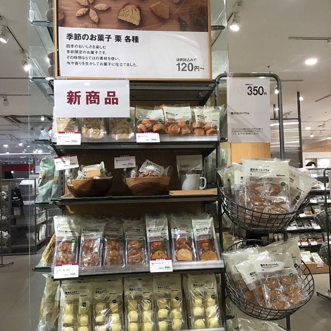 【ザ・モール仙台長町】栗のお菓子