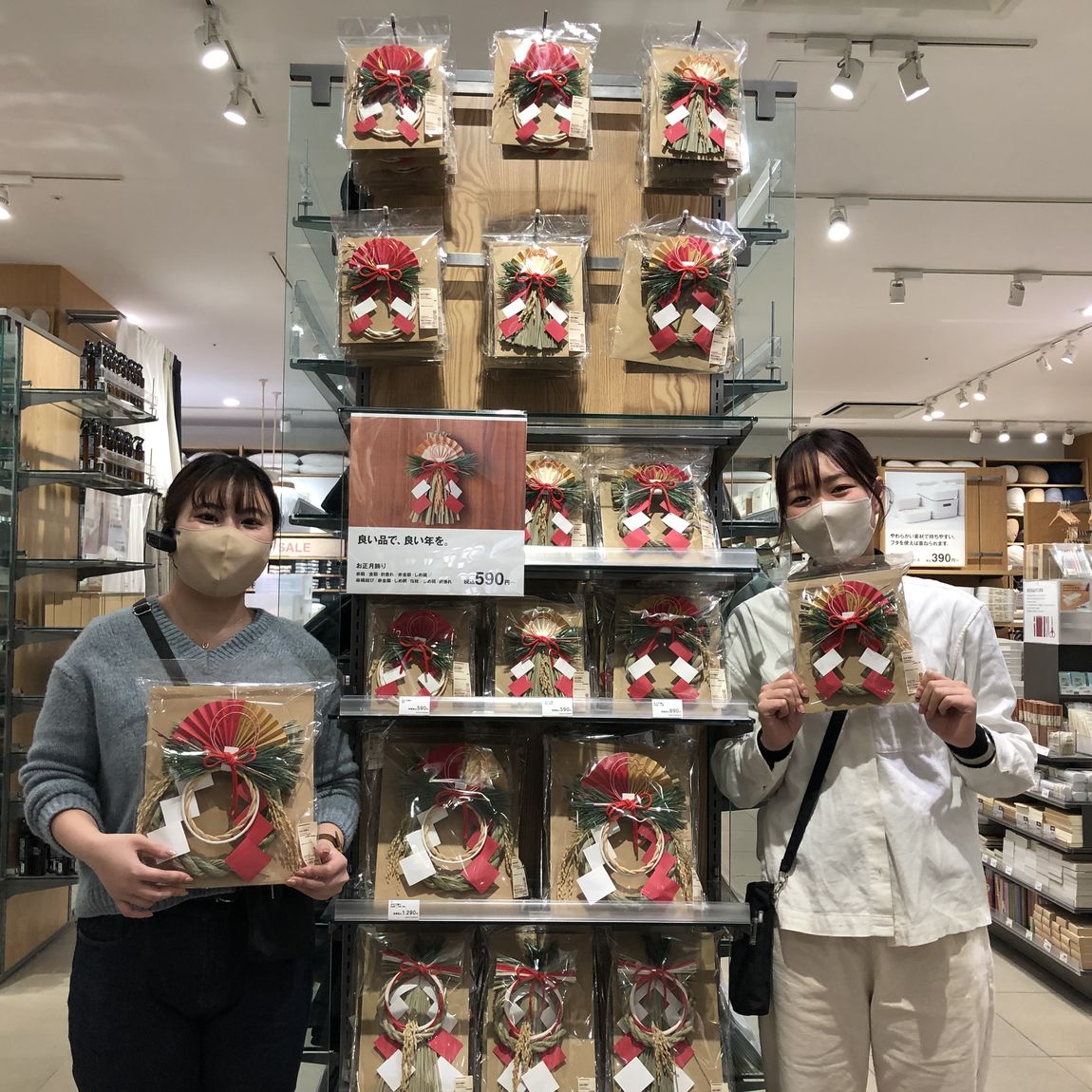 お正月飾り