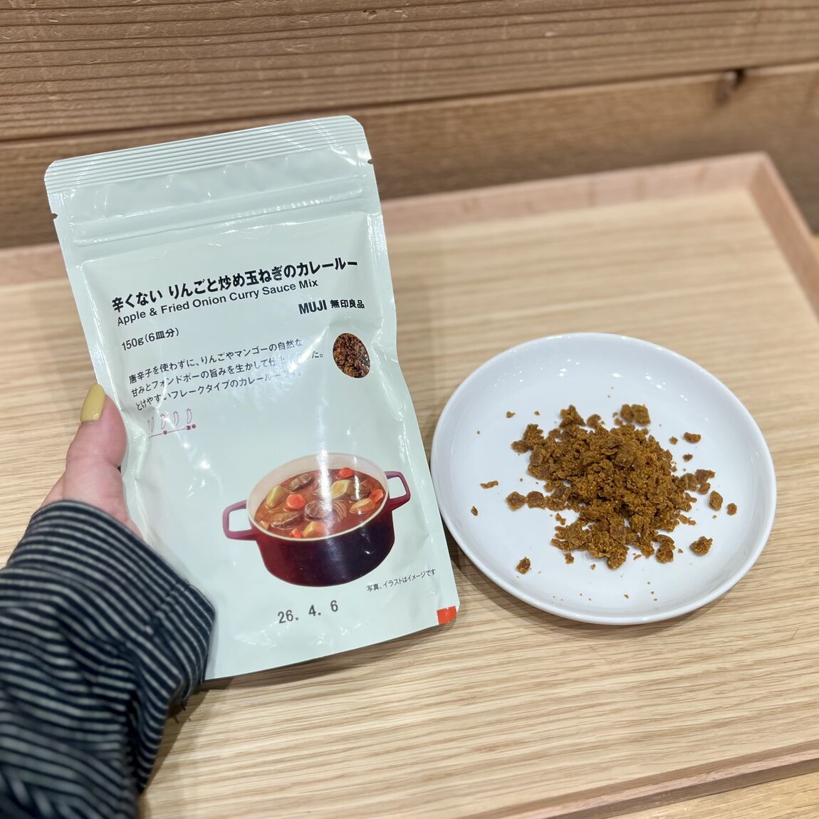 【イオンモール新発田】今日は何の日？～辛くないカレーシリーズ