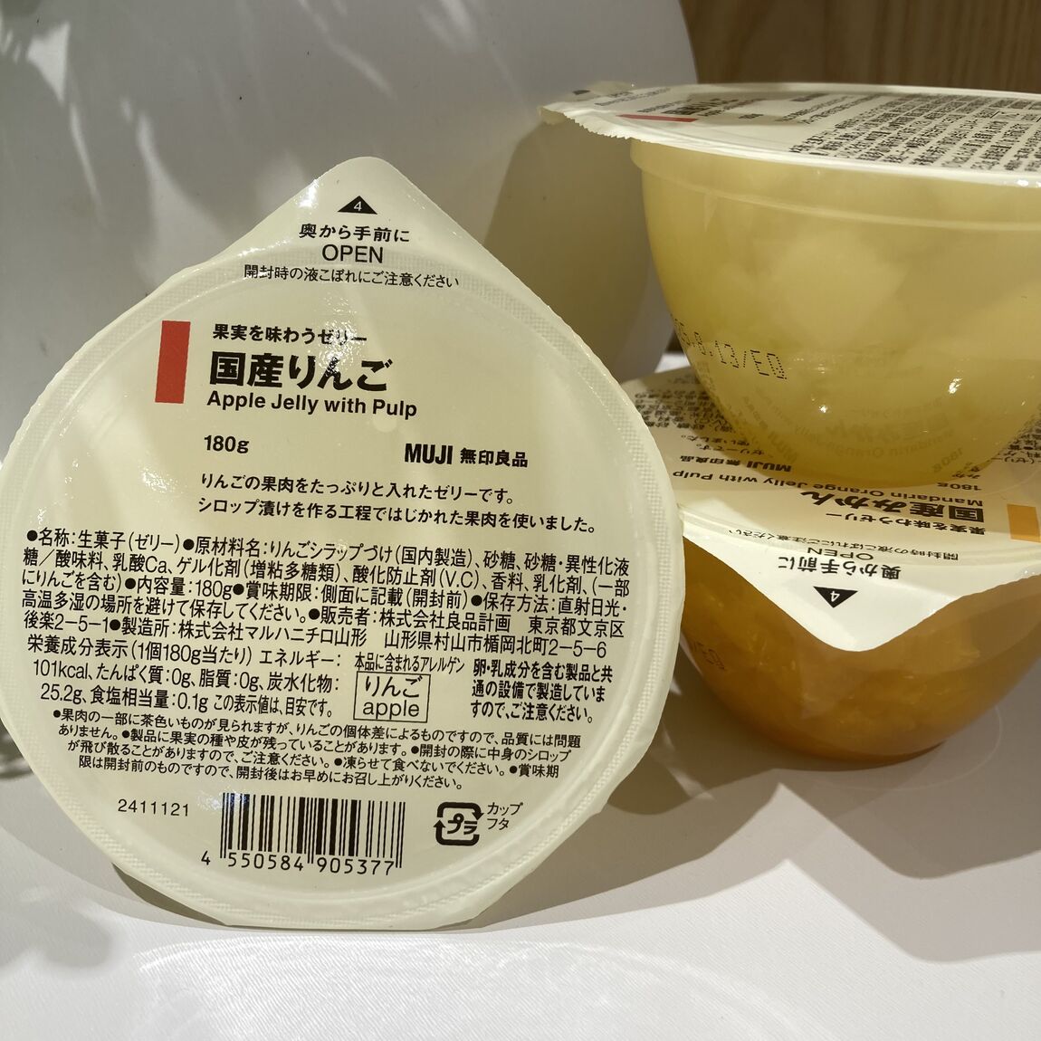 ゼリー