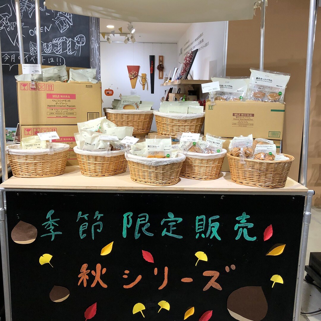 【近鉄四日市】りんごとシナモンのポップコーン｜スタッフのおすすめ
