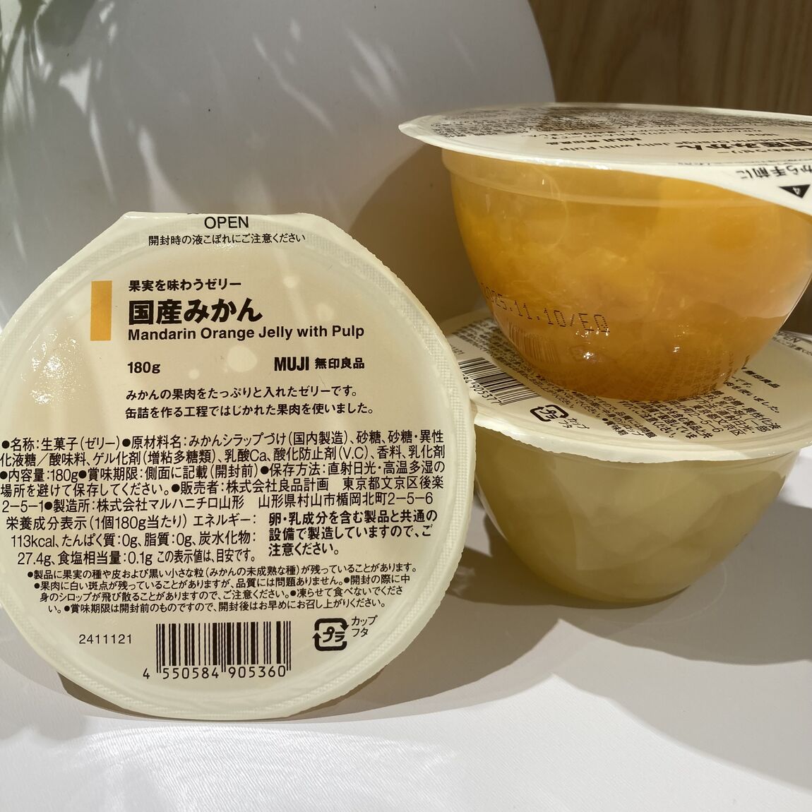 ゼリー