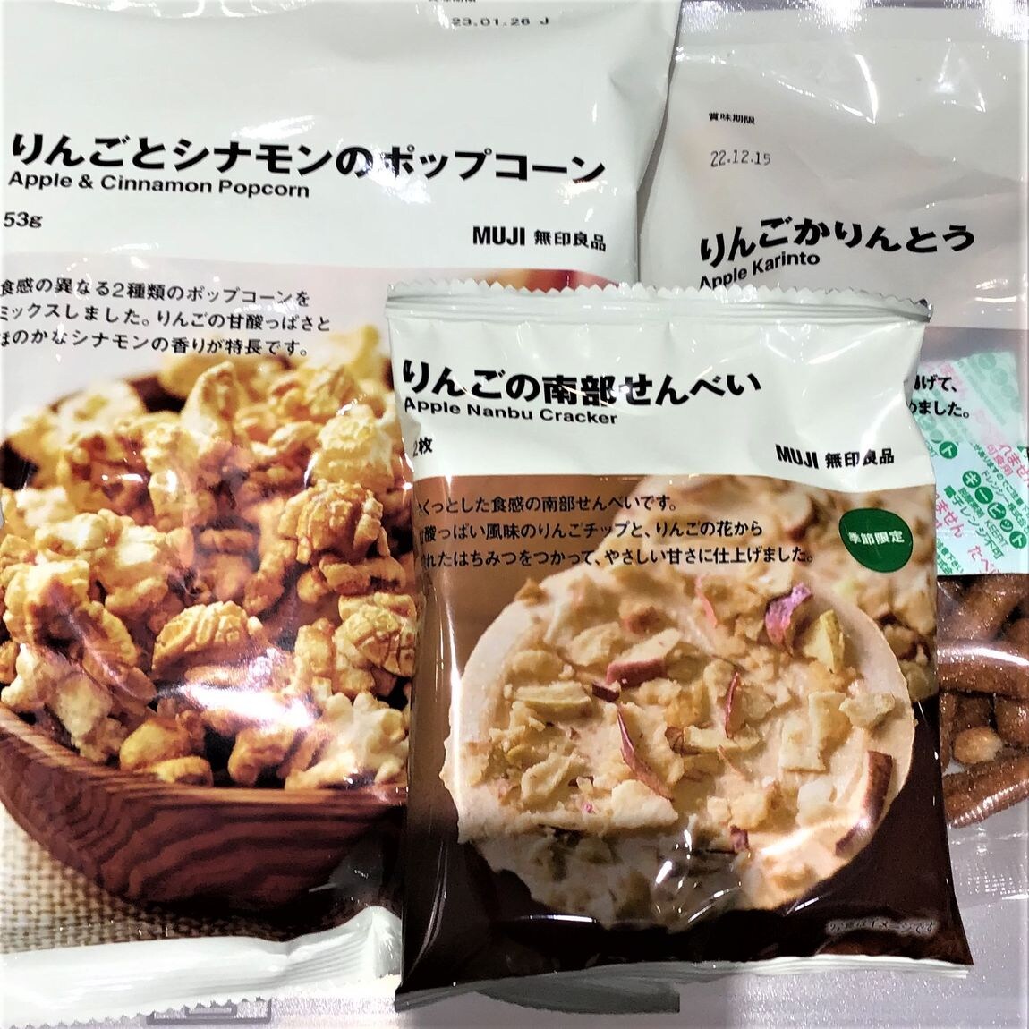 りんごのお菓子