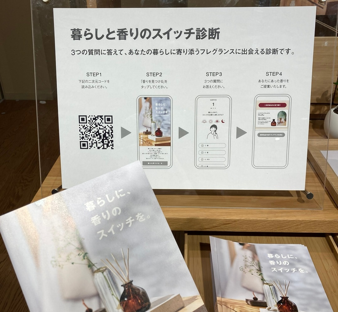 【天満屋ハピータウン岡北】暮らしに、香りのスイッチを。_IqWfh9