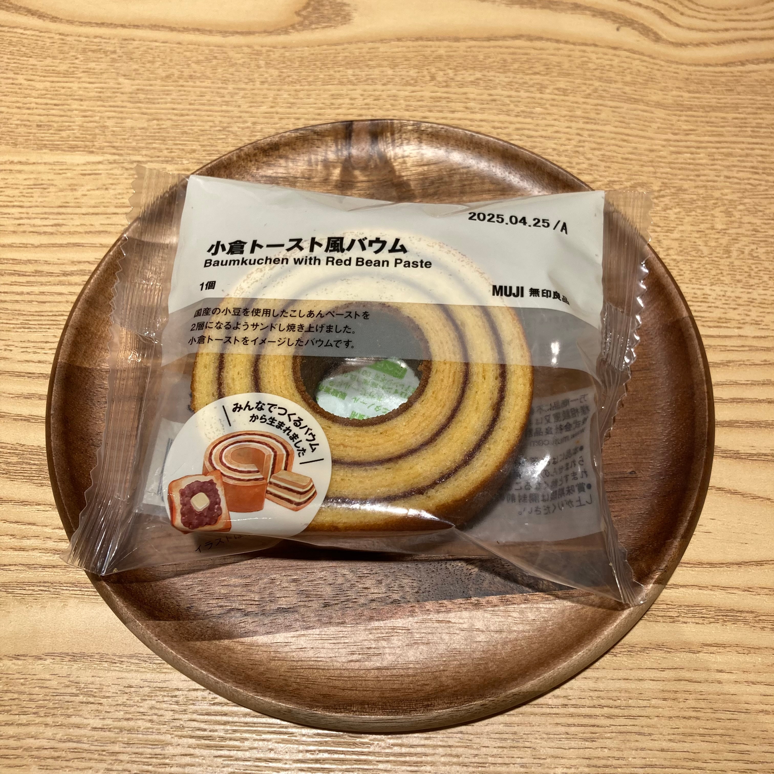 あんバウム
