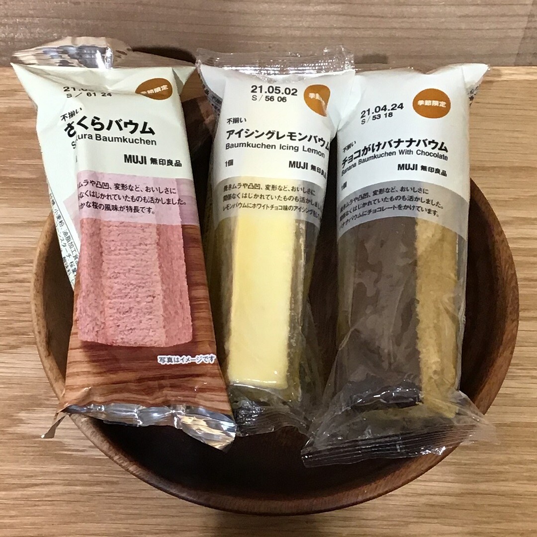 【アキバトリム】チョコがけバナナバウム　アイシングレモンバウム　さくらバウム