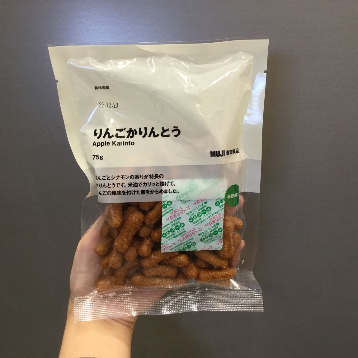 かりんとう