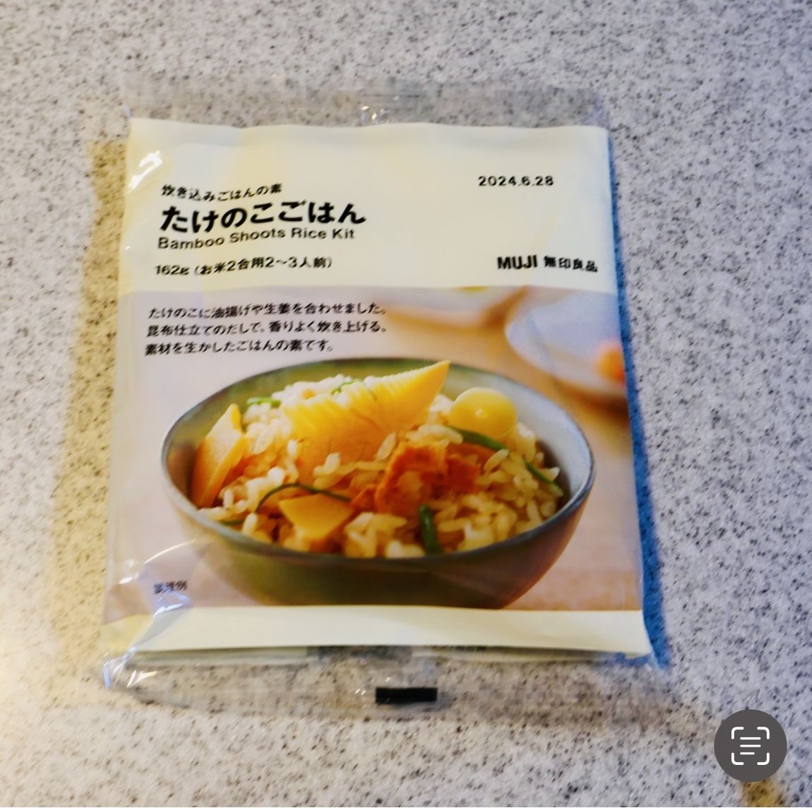 アリオ鷲宮　ごはん