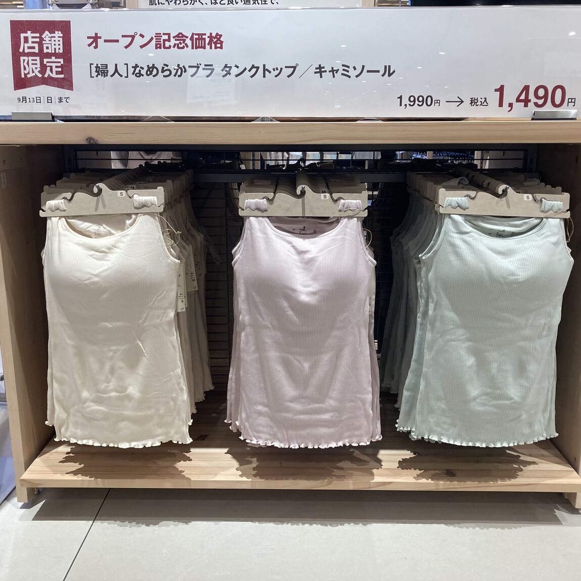 【総社】オープン記念企画のご紹介　_e5MSIL