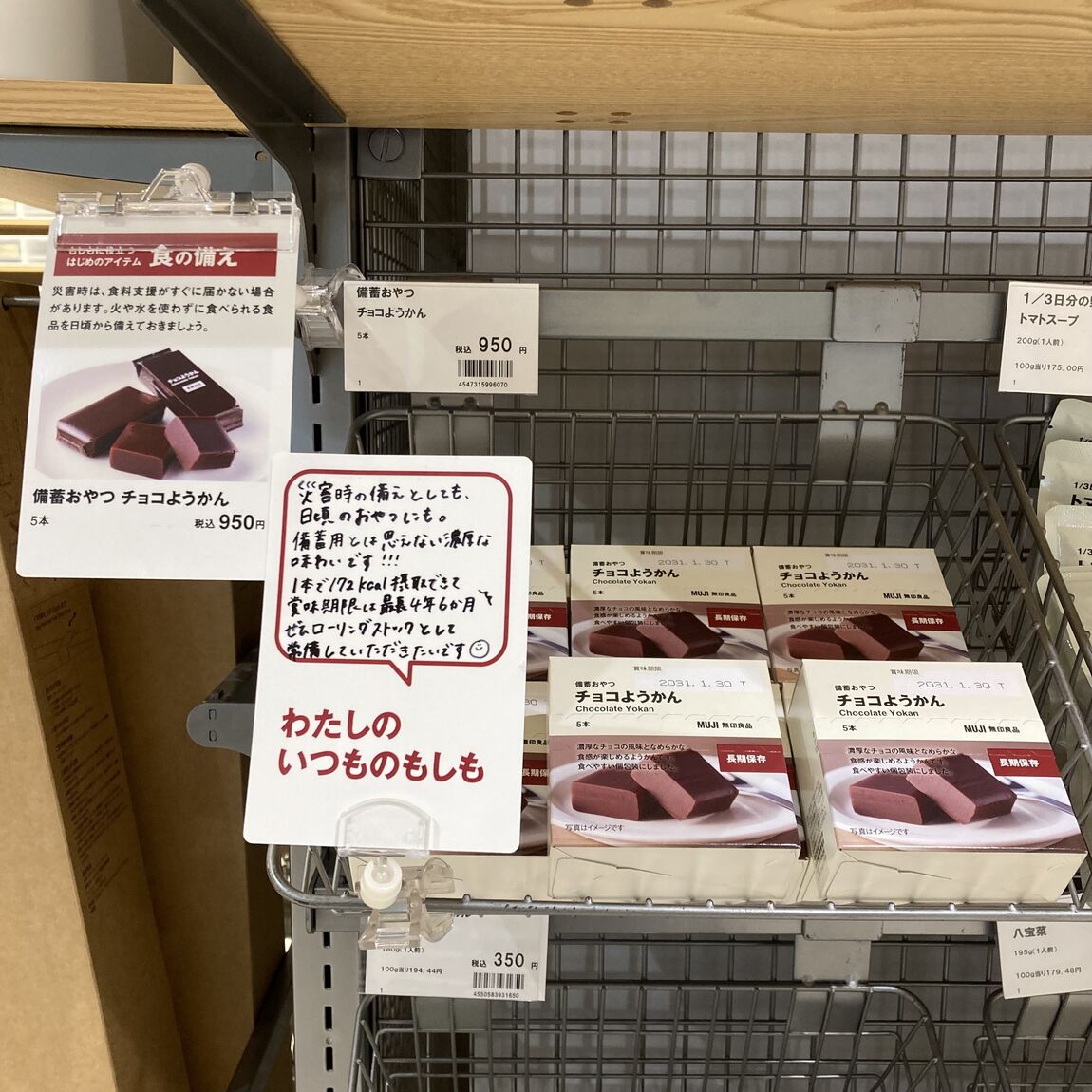 【オーロラモール東戸塚】防災月間_uyErU4
