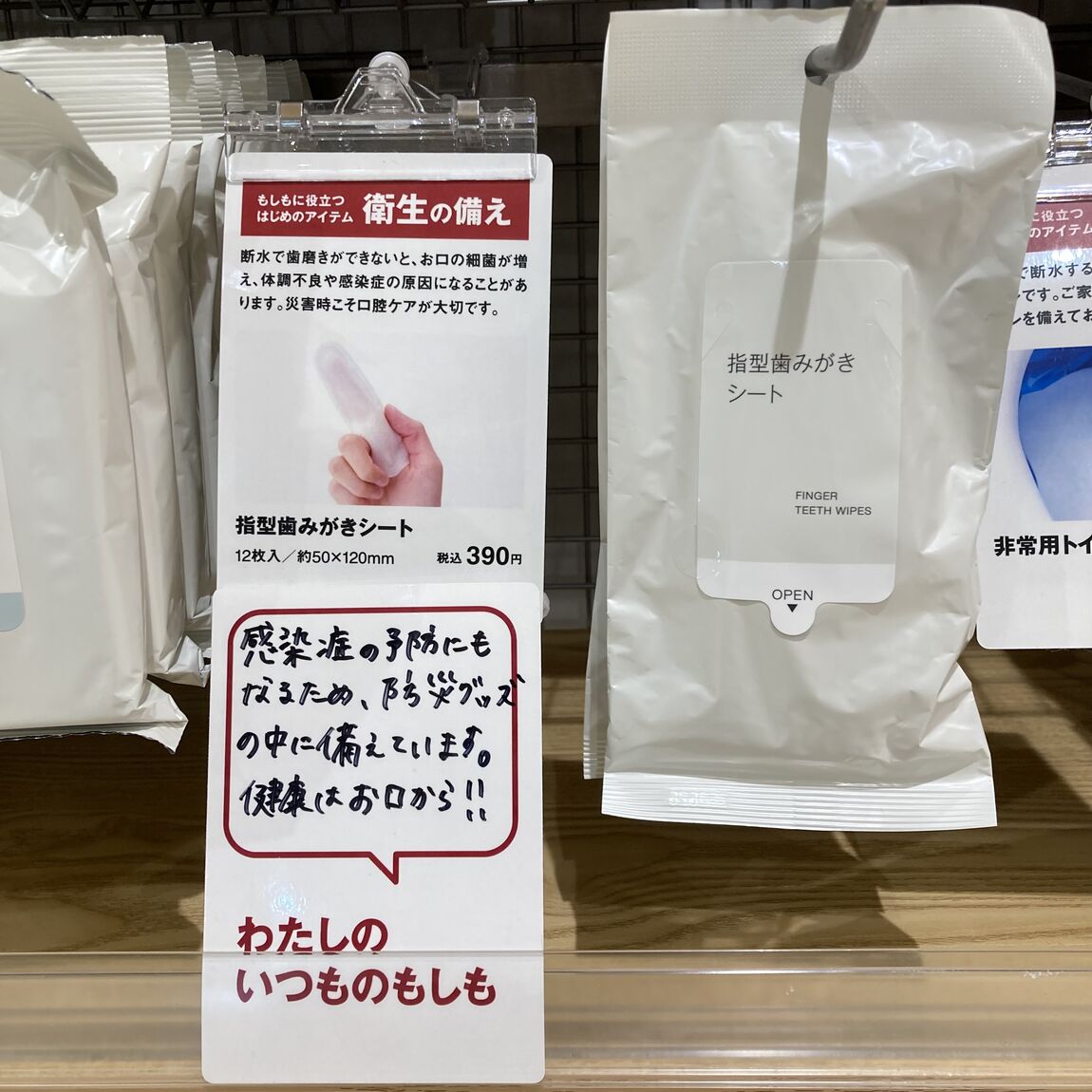 【オーロラモール東戸塚】防災月間_kFvmr1