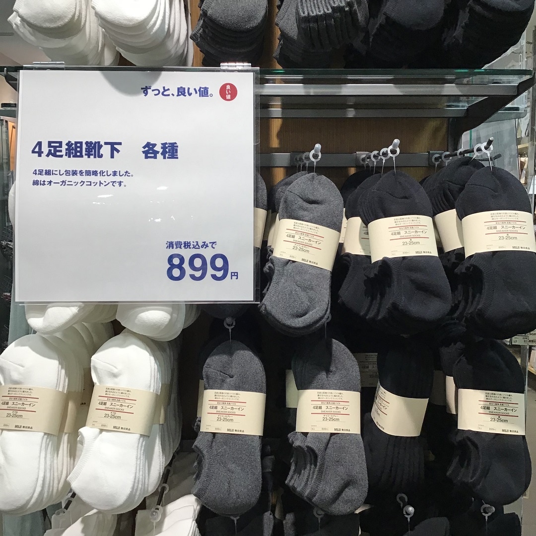 【東急プラザ戸塚】足元をおしゃれに！スニーカーイン靴下