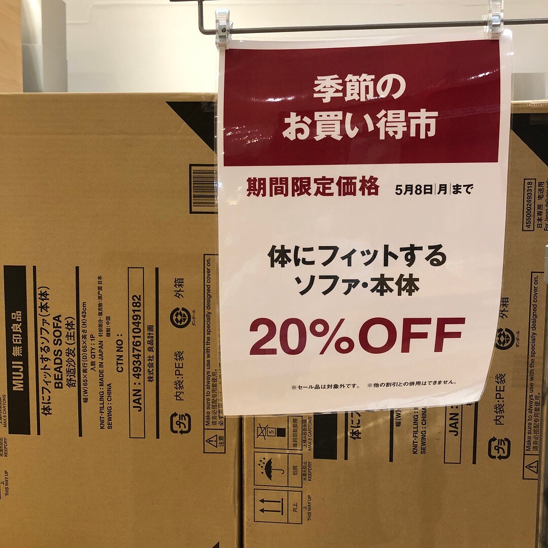 【テラスモール湘南】フィット本体お買い得