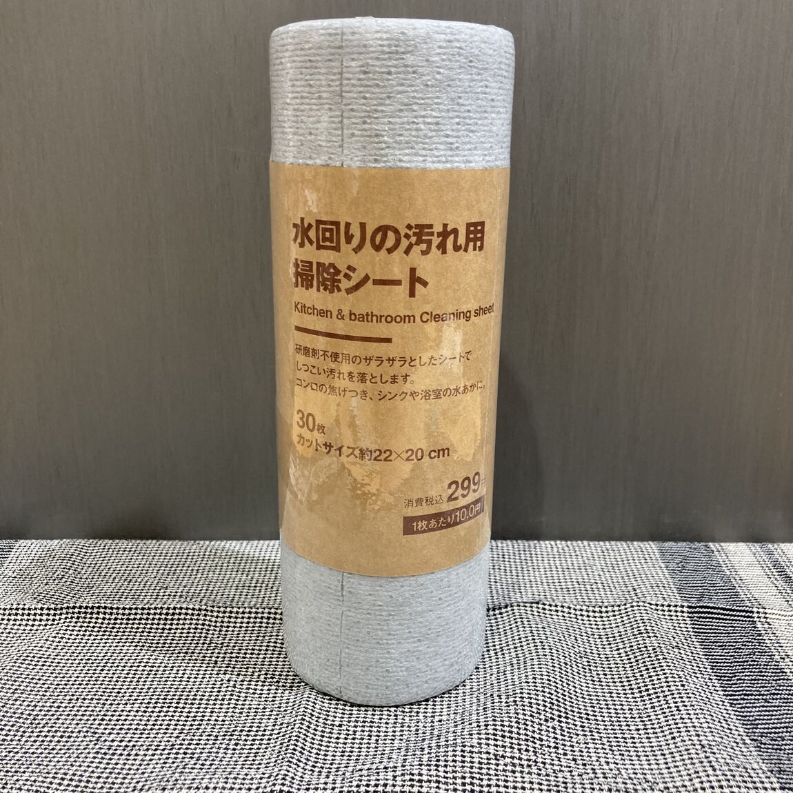 水回り