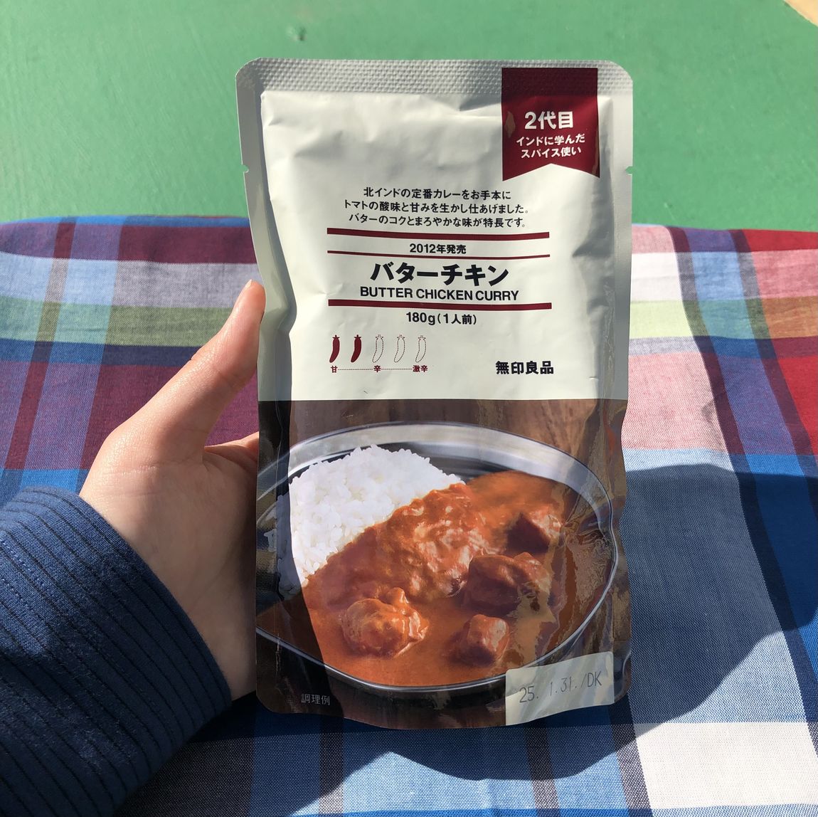 2代目バターチキンカレー